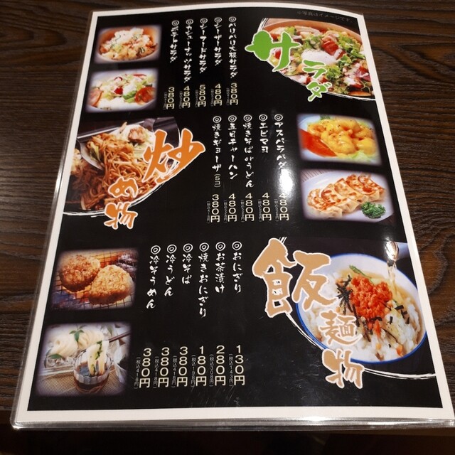 用戶對於俺の居酒屋的評論高清圖