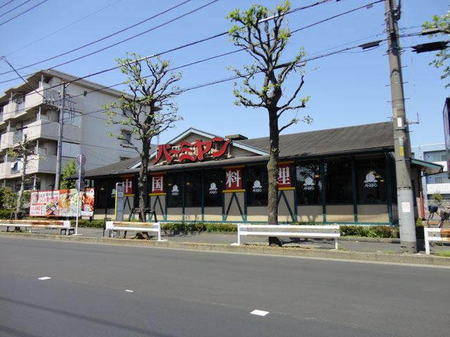 用戶對於バーミヤン 立川幸町店的評論圖