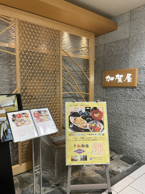 用戶對於加賀屋 京都店的評論高清圖