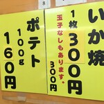 用戶對於いうえ商店的評論圖