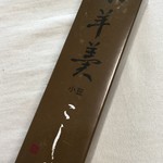 用戶對於菓匠こしの 吉祥寺店的評論圖