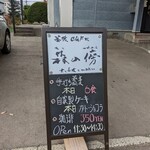 用户对于蕎麦CAFE 森の傍的评论图