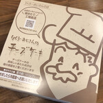 User's review image for りくろーおじさんの店 新幹線改札内店