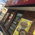 User's review image for すき家 東大阪菱屋西店