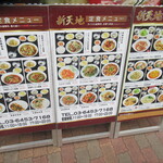 用户对于新天地的评论图