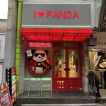 User's review image for 熊猫火鍋 上野店