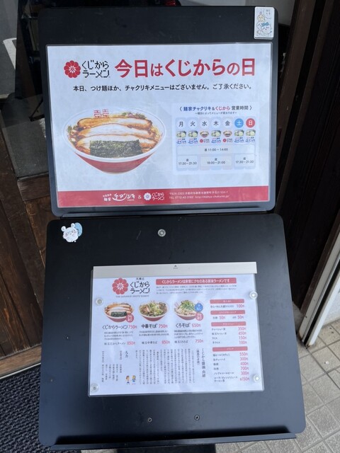 用户对于くじからラーメン的评论高清图