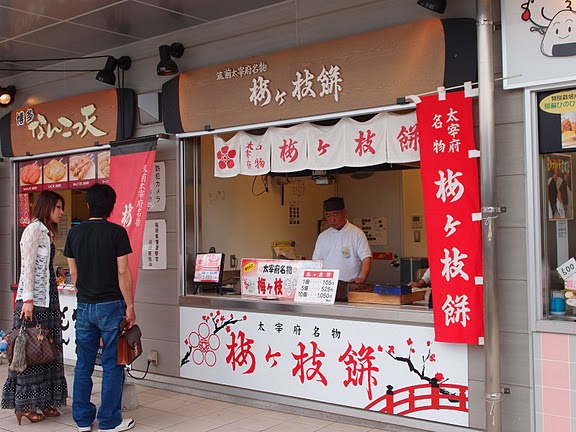 用戶對於梅ヶ枝餅的評論圖