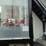 用户对于ラーメン小憎的评论图