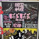 User's review image for 韓国料理 サムギョプサル ナッコプセ ばぶばぶ 梅田店