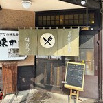 用戶對於味かつ 本店的評論圖