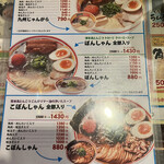 用户对于九州じゃんがららあめん 銀座店的评论图