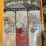 用戶對於中国ラーメン揚州商人 東池袋店的評論圖