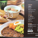 用戶對於33カフェ グリーン的評論圖