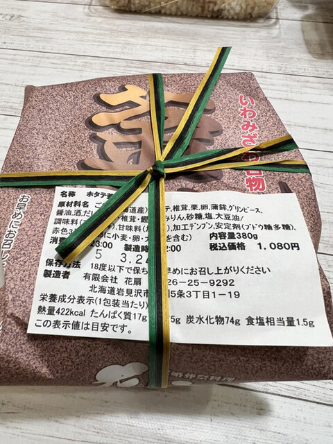 用户对于岩見沢市観光協会的评论高清图