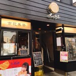 用户对于京花果茶 圓的评论图