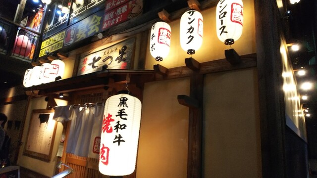 用戶對於焼肉七つ星 福島店的評論高清圖