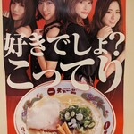 用户对于天下一品 博多駅前店的评论图