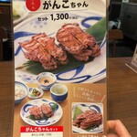 User's review image for ねぎし エルタワー店