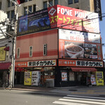 用戶對於東京チカラめし 大阪日本橋店的評論圖