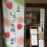 用戶對於菓匠庵 白穂 若江岩田本店的評論圖
