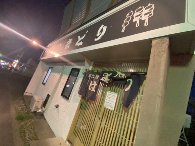 User's recommendation image for はまどり