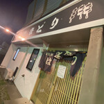 User's review image for はまどり