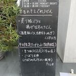用户对于イカヅチうどん的评论图