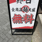 用户对于威風 秋葉原店的评论图