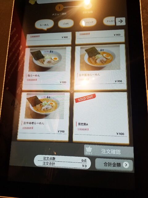 用戶對於らーめん 香月 代々木公園店的評論高清圖