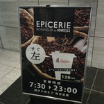 User's review image for エピスリーボヌール 成城石井 大手町店