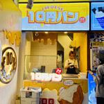 用戶對於大王チーズ 10円パン 道頓堀店的評論圖