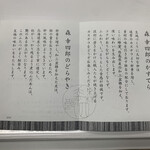 User's review image for 森 幸四郎 大丸東京店