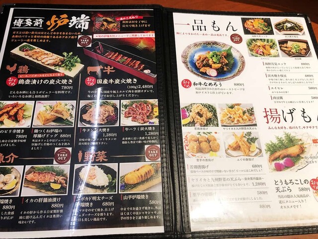 用戶對於博多前炉ばた 一承 東京上野的評論高清圖