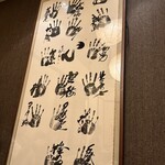 用戶對於ちゃんこ　しん川的評論圖
