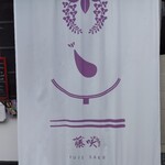 用戶對於藤咲的評論圖