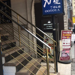 User's review image for 大戸屋 赤坂見附店