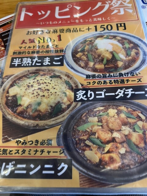 用户对于花梨 麻婆飯店的评论高清图
