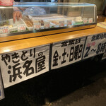 User's review image for やきとりの浜名屋