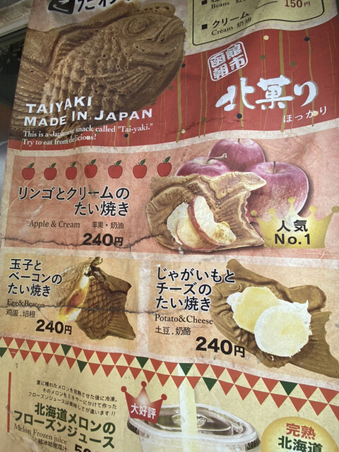 User's recommendation image for 北菓り