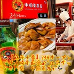 用戶對於中国茶房8 麻布十番店的評論圖