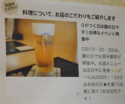 用户对于圓的评论图