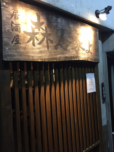 用户对于森ん家ょ的评论高清图