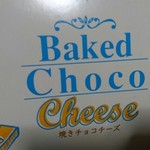 用戶對於ヨックモック JR東京駅東京銘品館南口店的評論圖