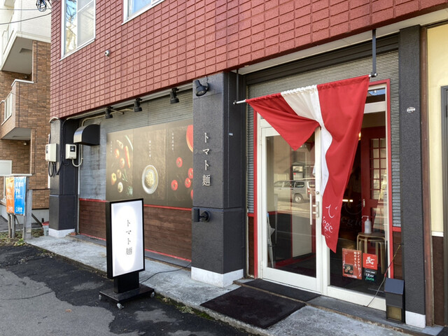 用户对于空と大地のトマト麺 Vegie的评论高清图