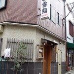 用戶對於松露鮨的評論圖