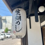用户对于高瀬川 槇的评论图