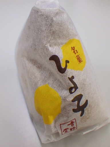 用戶對於ひよ子本舗吉野堂 デイトス１号店的評論圖