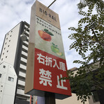 用户对于ビオラル 靭店的评论图