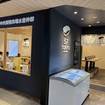 User's review image for 札幌魚河岸 五十七番寿し 東京駅店